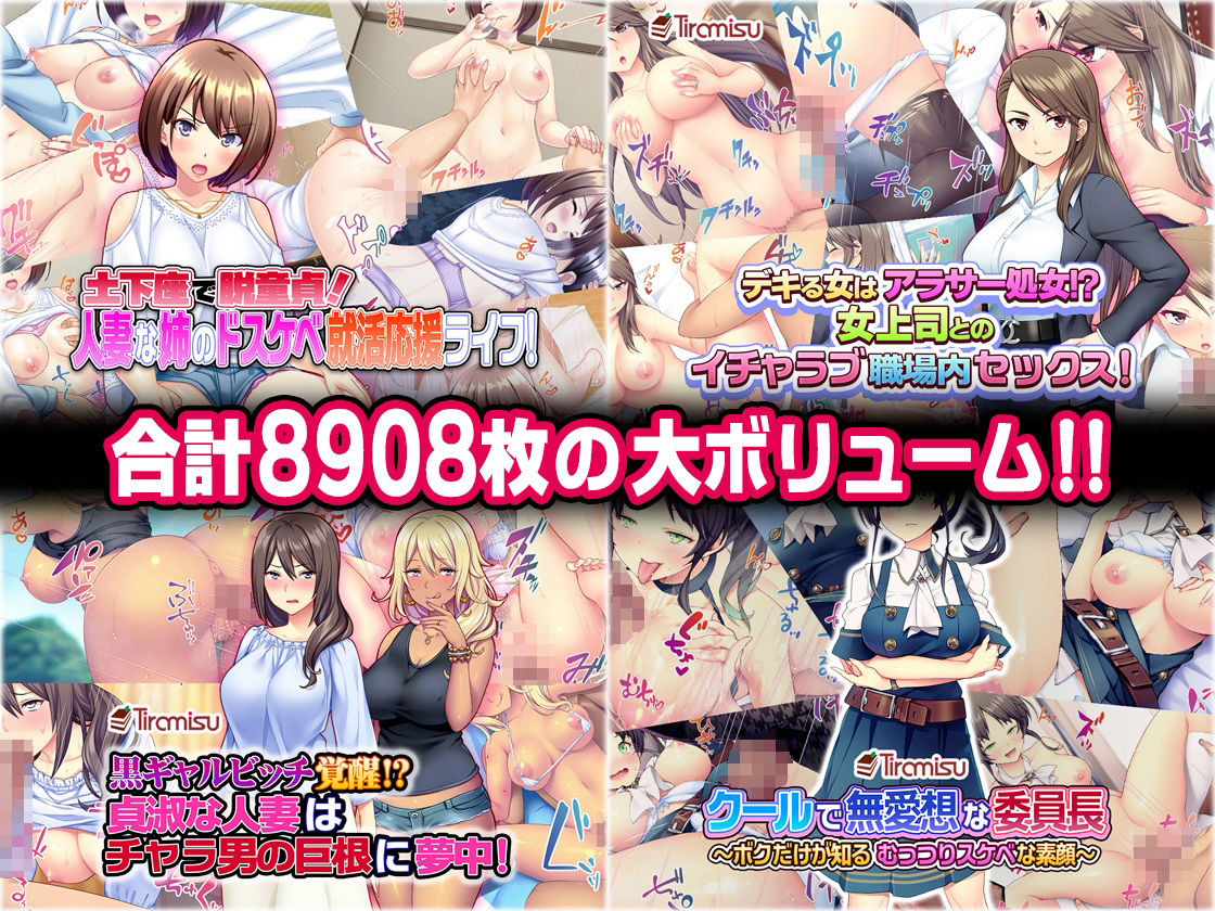 Tiramisu CG コンプリートBOX VOL.2 【No.21-40・20作品収録】 サンプル5ページ目