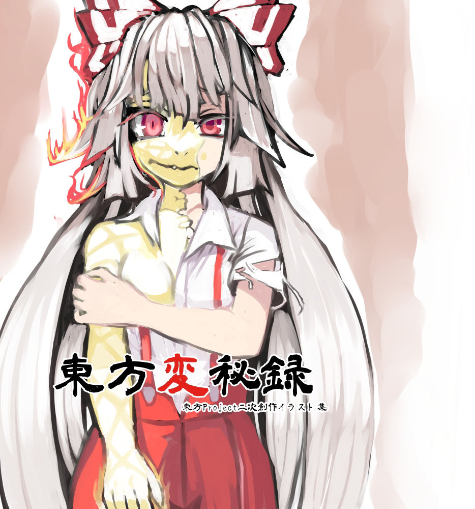 東方過去TF本まとめ サンプル5ページ目