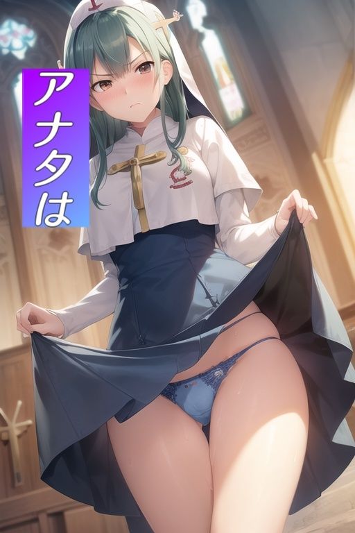 嫌顔スカートたくし上げパンツ〜神官編〜 サンプル5ページ目