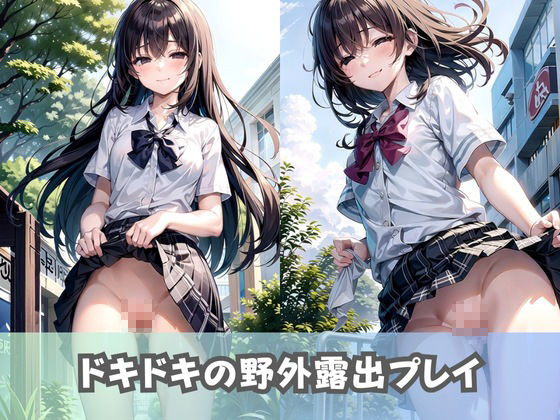 【清楚系JK】「制服スカートの中見せて」とお願いしたらマンスジくっきりの食い込みパンツとパイパンおま〇こを見せてくれる仲良しお姉ちゃん【女子校生】 サンプル5ページ目