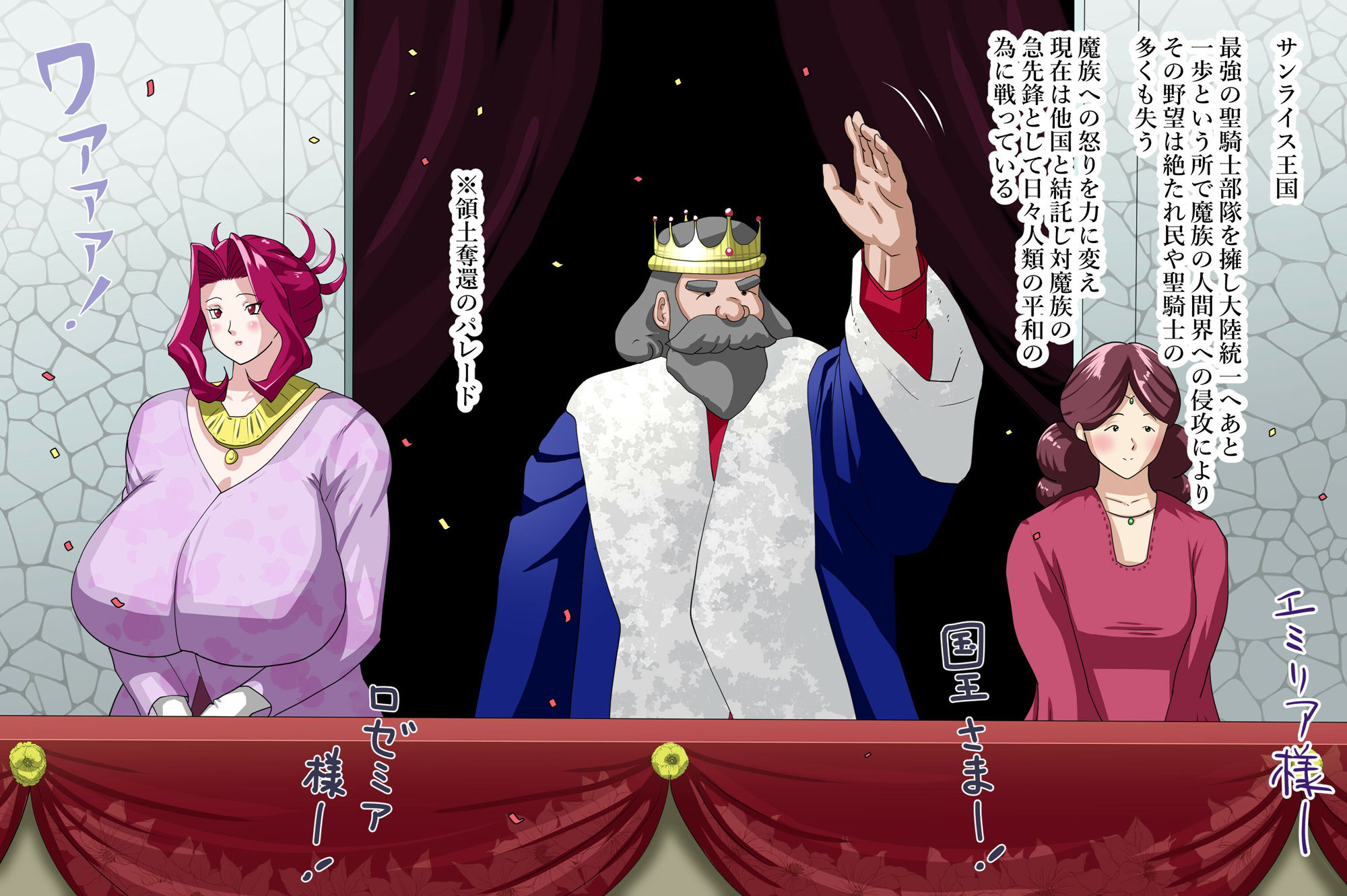 姦熟王妃ロザミア2 サンプル1ページ目