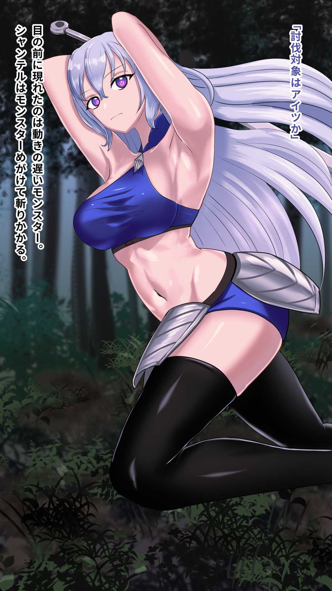 堕ちた純騎士シャンテル サンプル1ページ目