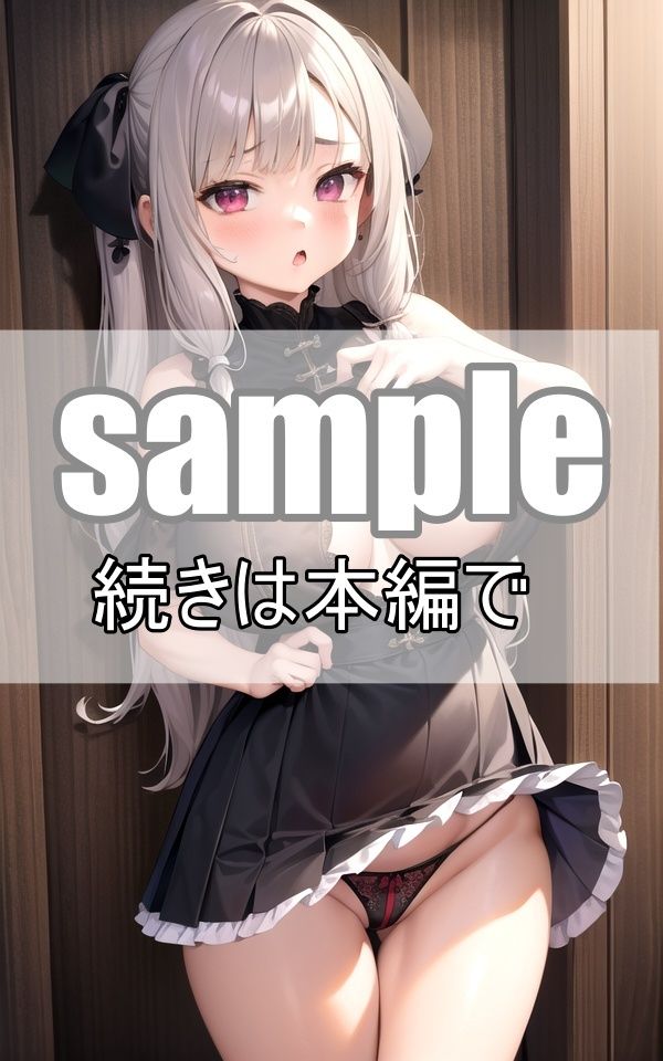 ご主人さま大好き！ツンデレ小悪魔メイドはかまってちゃん サンプル3ページ目