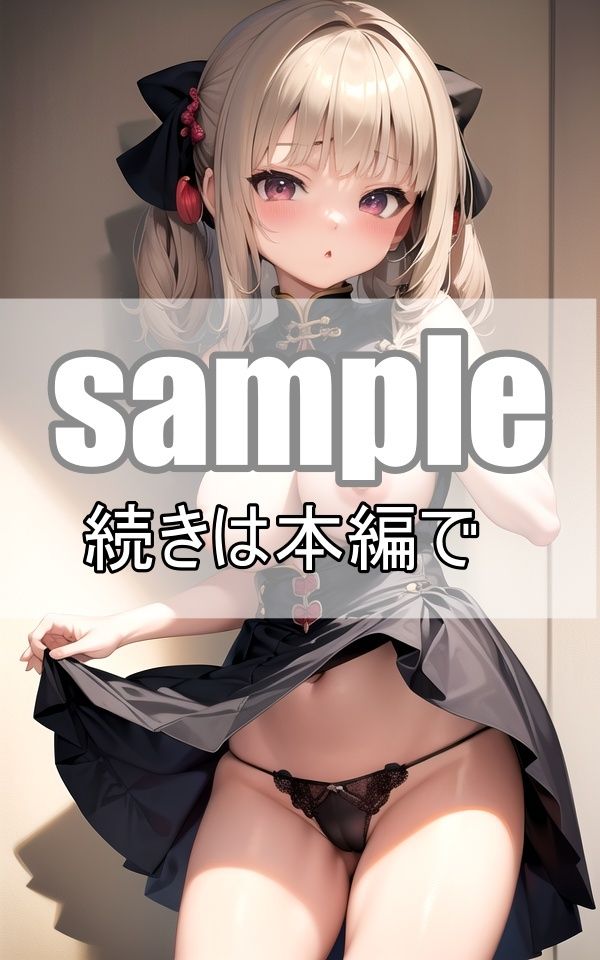 ご主人さま大好き！ツンデレ小悪魔メイドはかまってちゃん サンプル5ページ目