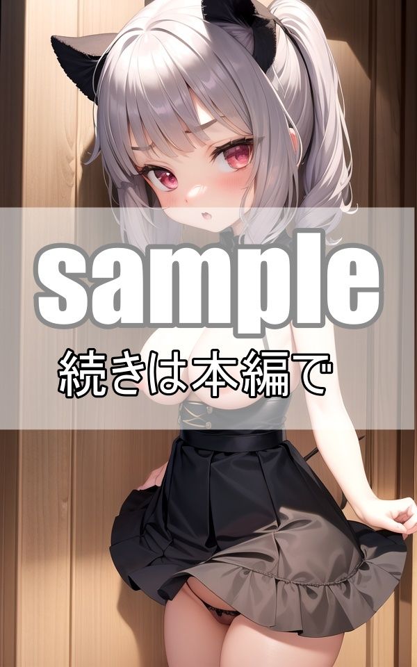 ご主人さま大好き！ツンデレ小悪魔メイドはかまってちゃん サンプル6ページ目