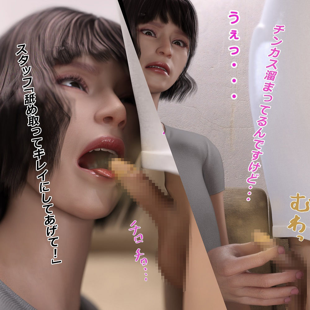 お金につられて童貞くんのお悩み相談に来た爆乳女は嫌々エッチなお願いを聞くことに サンプル1ページ目