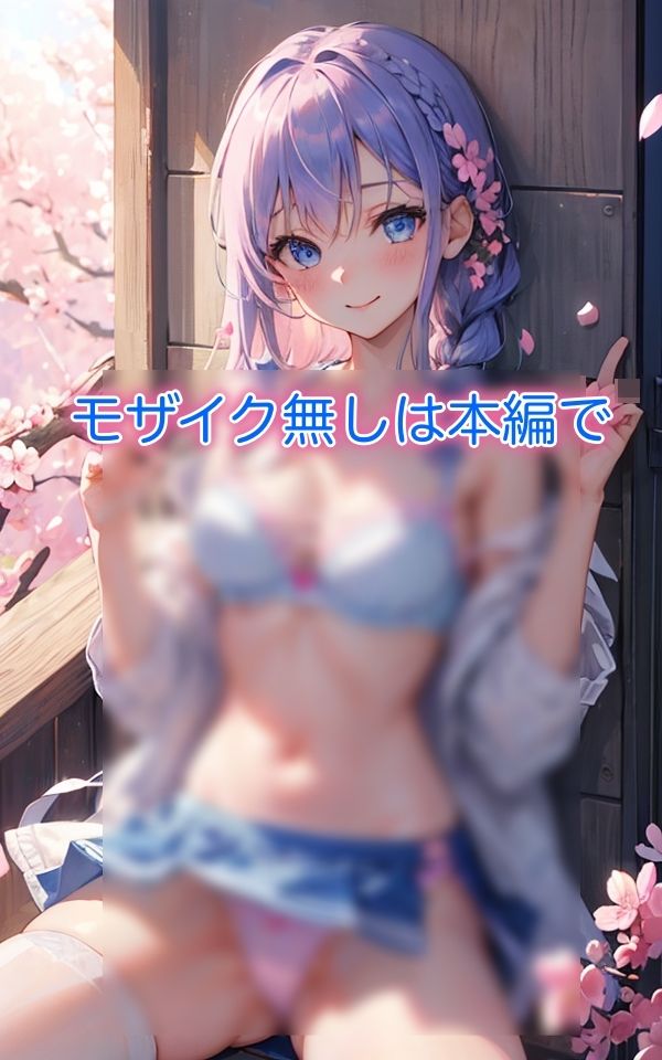 だんだん大人になってきた 〜見てもいいよ〜 サンプル5ページ目