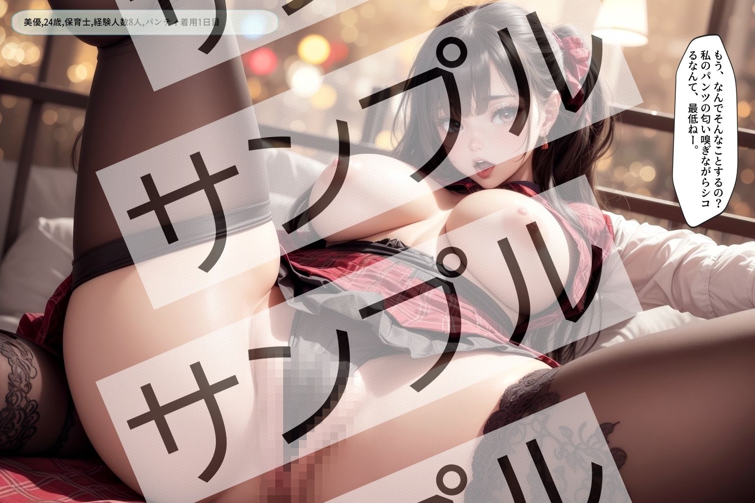 可愛い女性の●日目のパンティから香るエロ臭 - Erotic smell from cute woman’s day-old panties - サンプル8ページ目