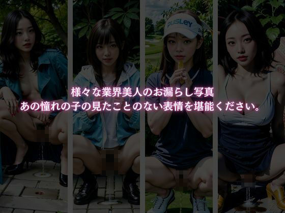 素人街角美人お漏らしスナップ写真集！400人 サンプル9ページ目
