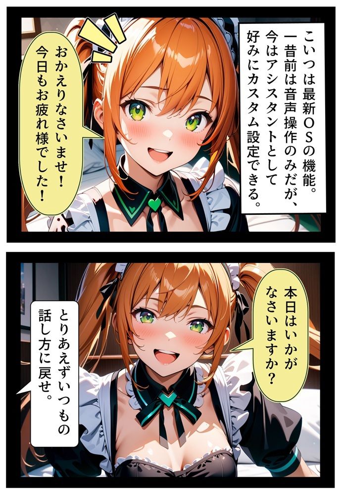 えちえちサブスクリプション Vol.2 Remake サンプル2ページ目