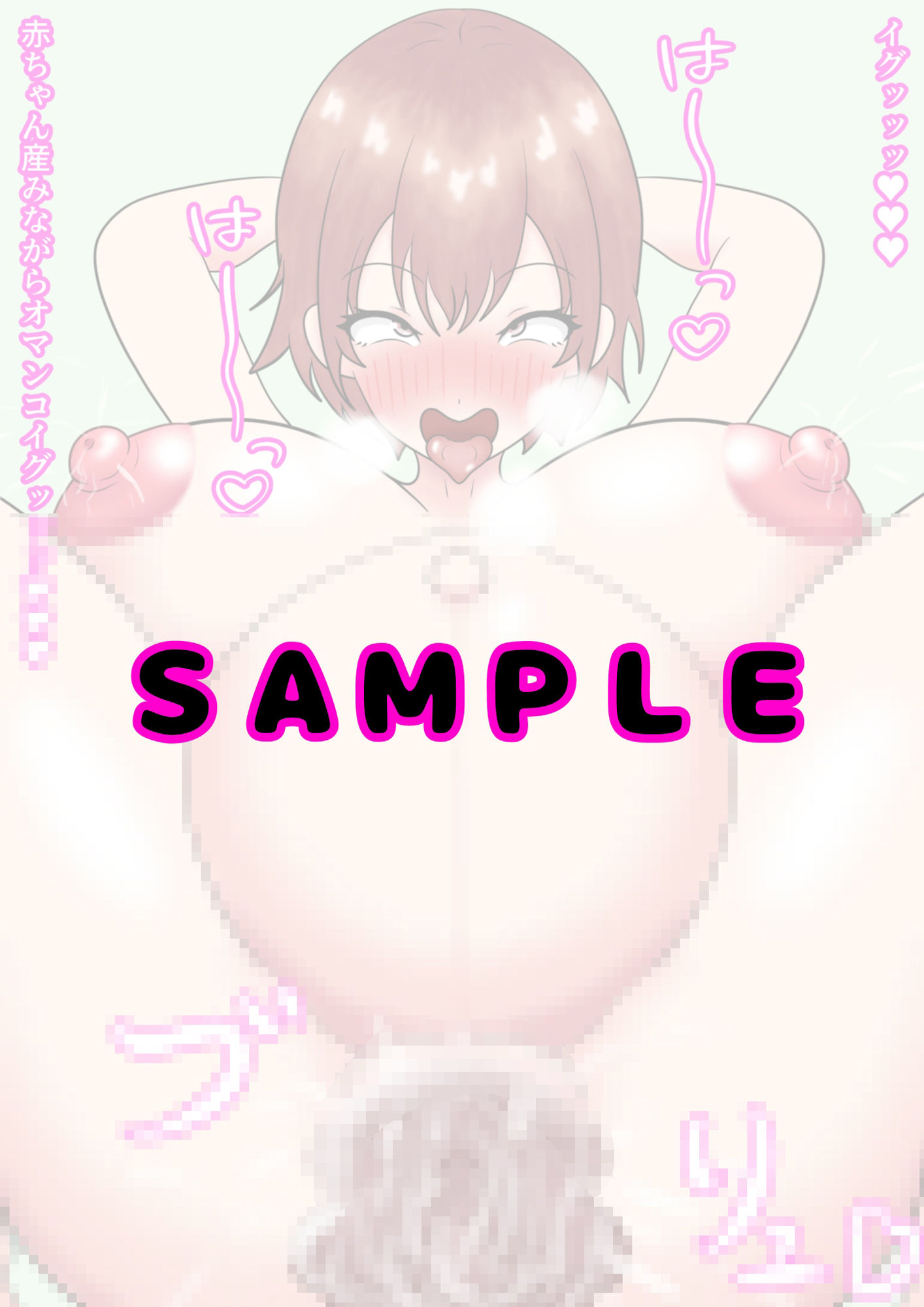 ようこそ妊娠出産カフェへ！ 2 サンプル4ページ目