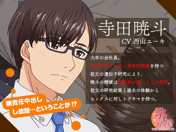 孕ませ屋 THE ANIMATION ＃2 サンプル1ページ目