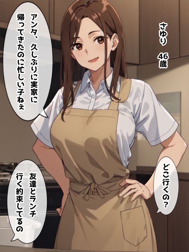 お義母さんと義理の息子 お義母さんだってエッチしたい 義理の息子とイケない関係 サンプル5ページ目