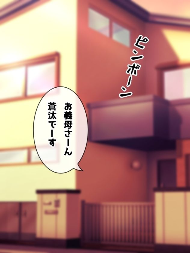 お義母さんと義理の息子 お義母さんだってエッチしたい 義理の息子とイケない関係 サンプル10ページ目