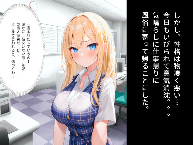 生意気な人妻ギャルOLの弱みを握って寝取ってみた サンプル2ページ目
