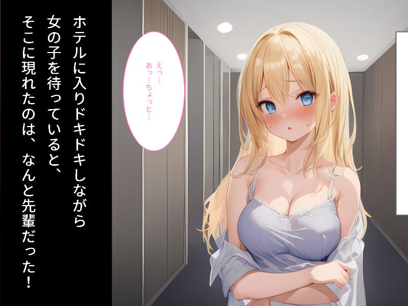 生意気な人妻ギャルOLの弱みを握って寝取ってみた サンプル3ページ目