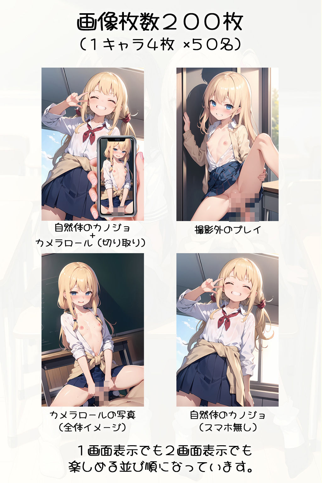 カノジョのひみつ 〜 禁断のカメラロール サンプル2ページ目