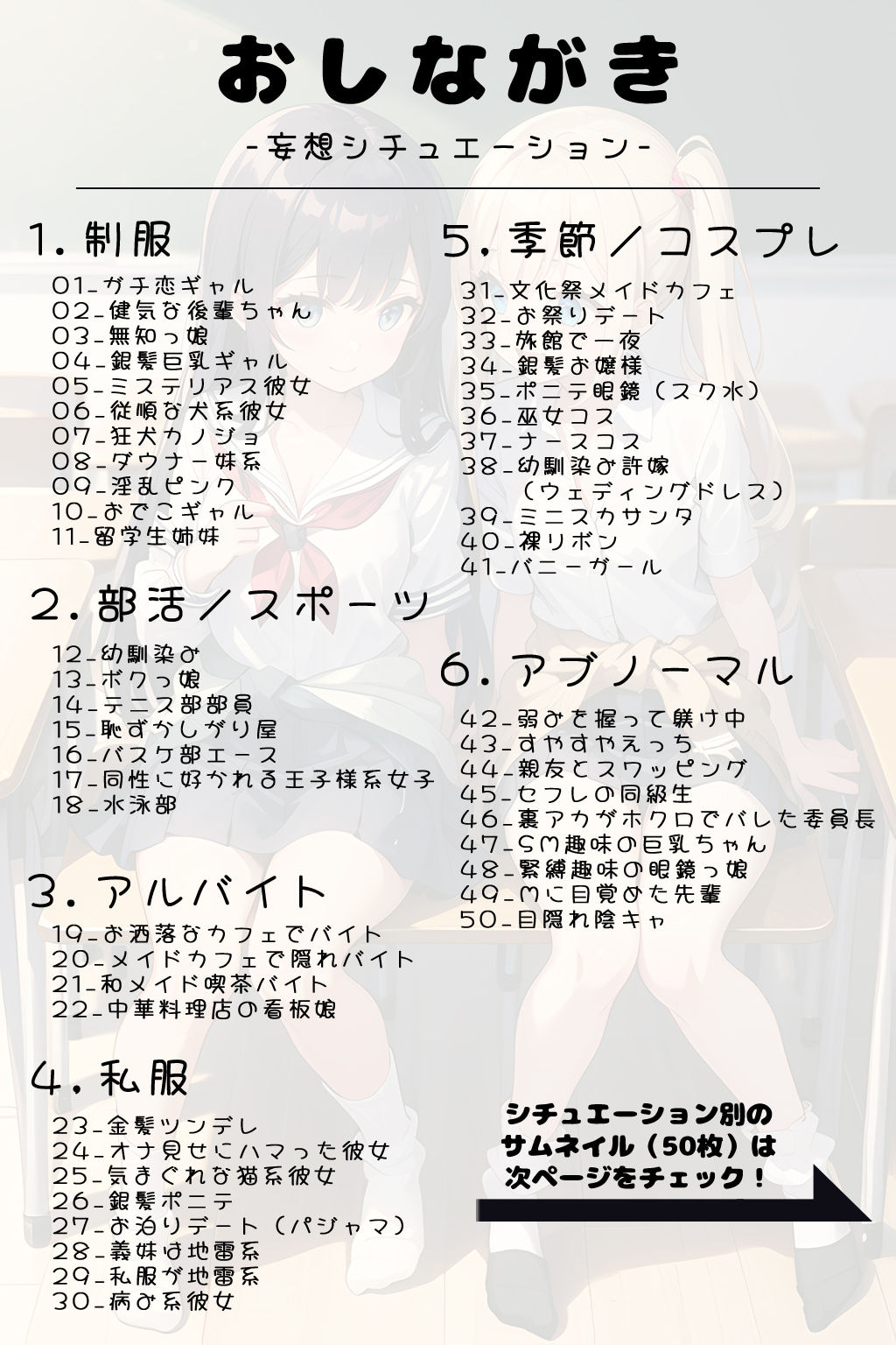 カノジョのひみつ 〜 禁断のカメラロール サンプル4ページ目