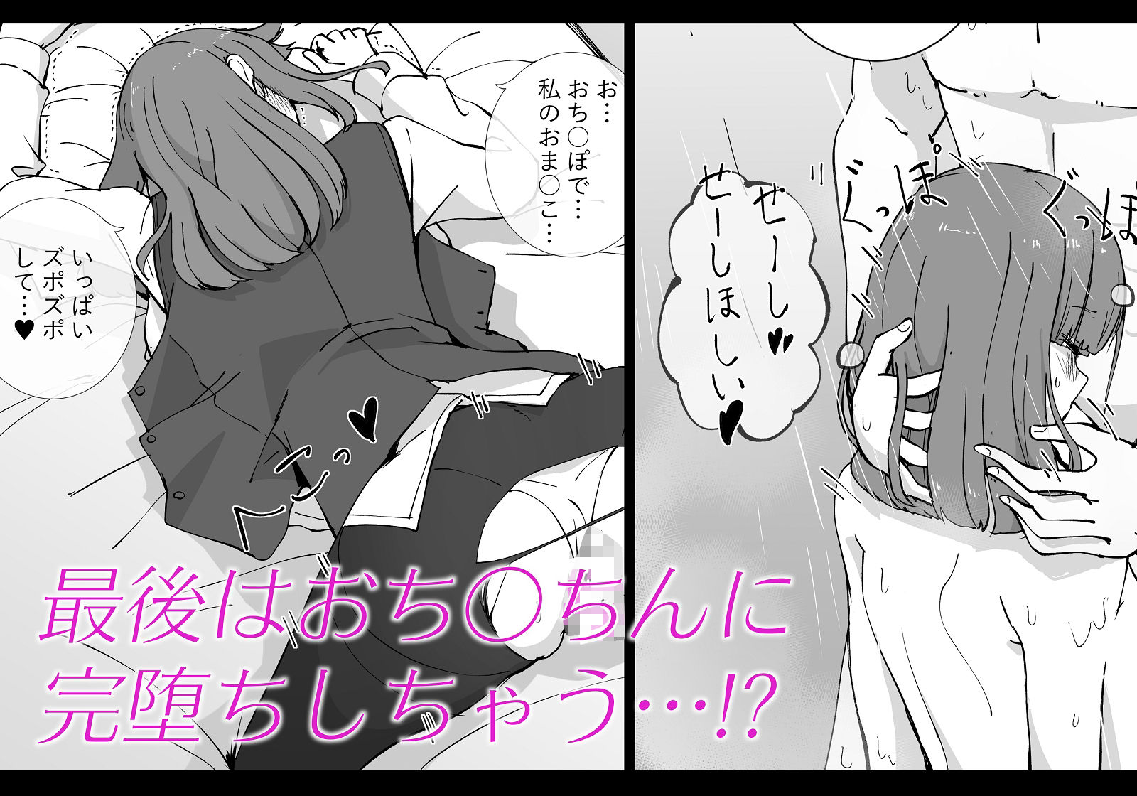 新卒陰キャOLさんの女性用風俗初体験 サンプル5ページ目
