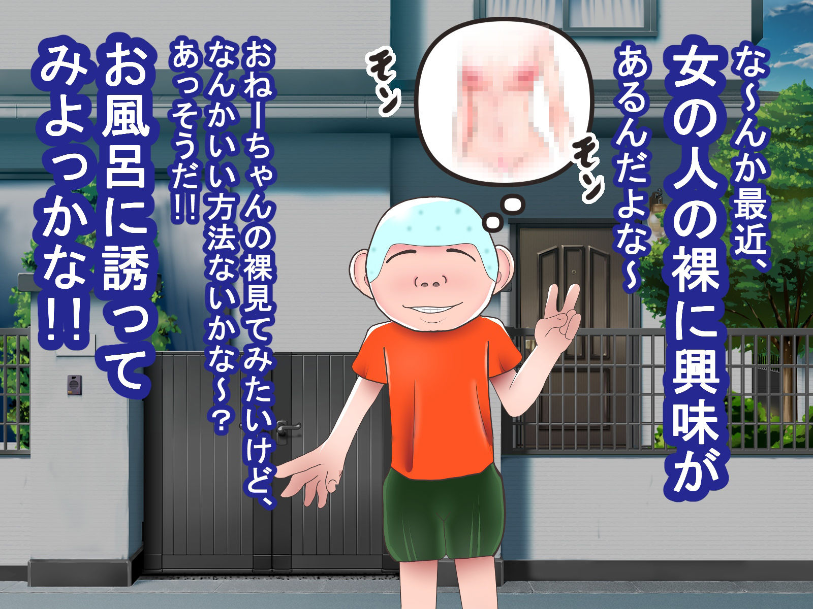 エロ〇キと甘々おねーちゃん その1 サンプル3ページ目