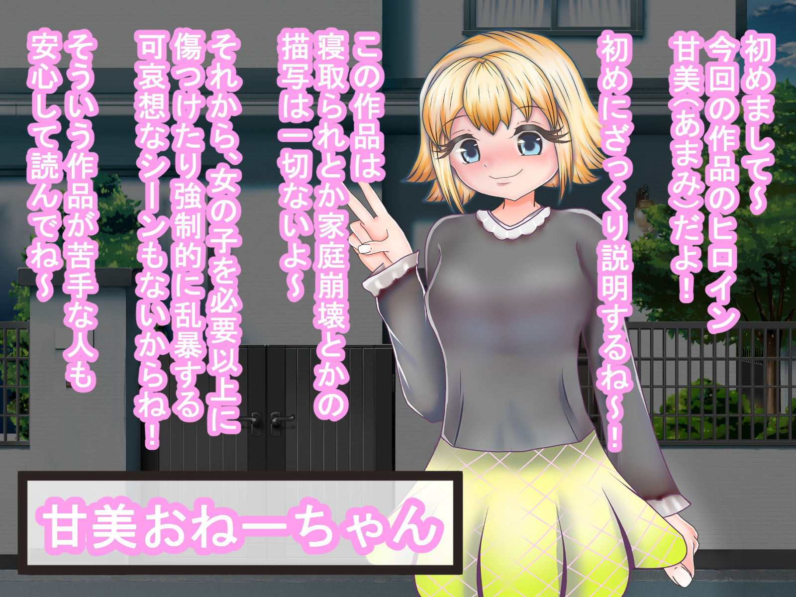 エロ〇キと甘々おねーちゃん その1 サンプル6ページ目
