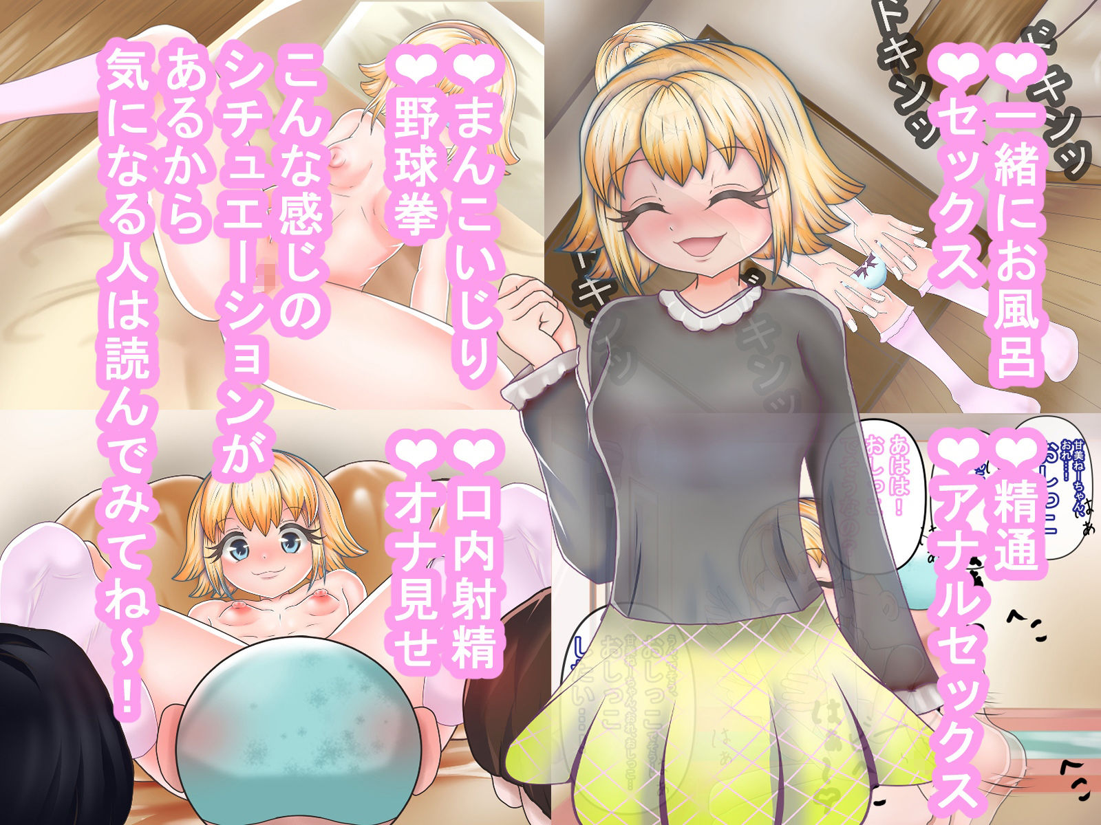 エロ〇キと甘々おねーちゃん その1 サンプル7ページ目