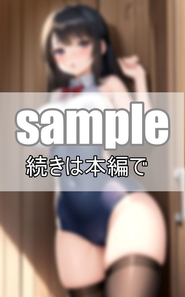 ちょっと！そのスクール水着・・・えっち過ぎやしませんか？ サンプル8ページ目