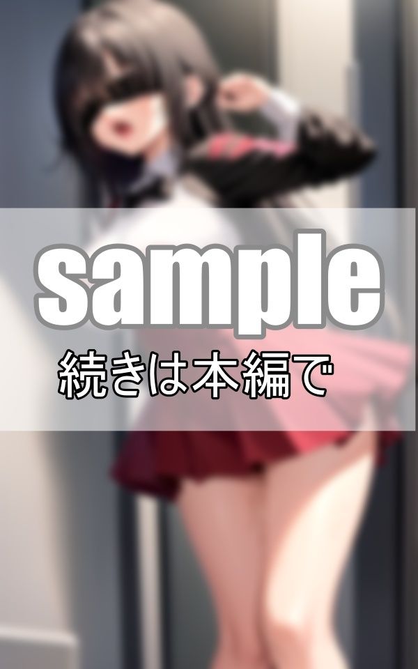 狙われた女子学生・・お願い、もう許して下さい・・ サンプル1ページ目