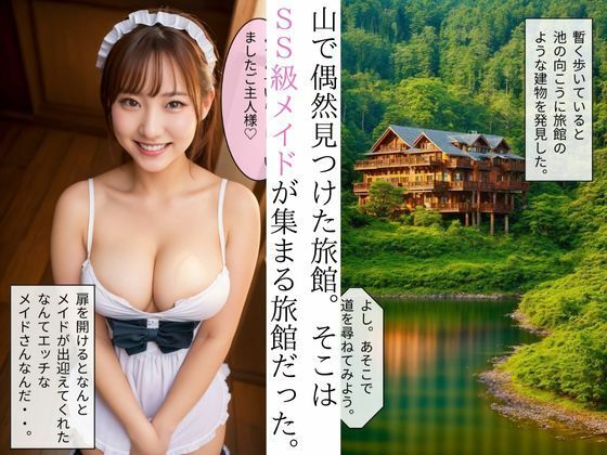 淫乱メイドからの挑戦状〜1H耐久 誘惑痴女プレイ〜 サンプル2ページ目