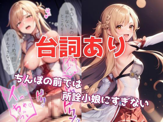 極太ちんぽに堕とされる閃光のア〇ナ サンプル4ページ目