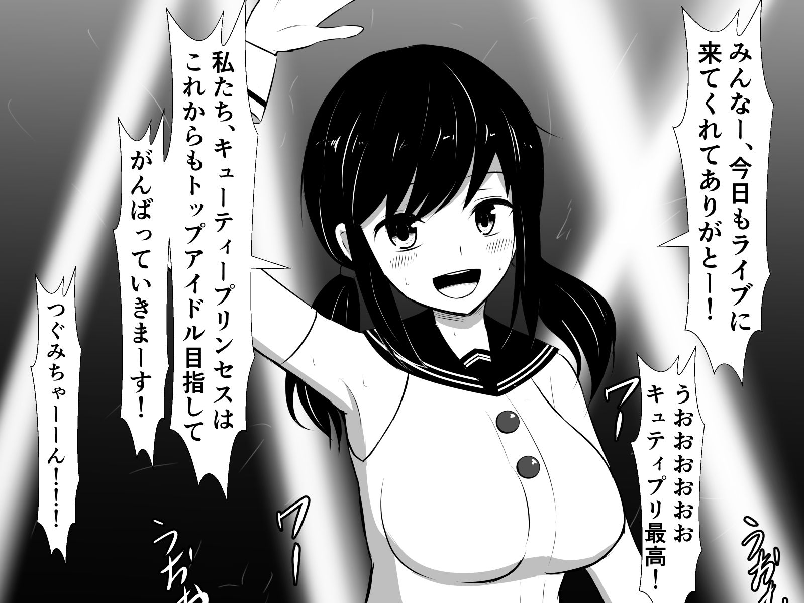 推しパコ！〜私が移籍したアイドル事務所の社長は、変態ふたなりお姉さんでした〜 サンプル1ページ目