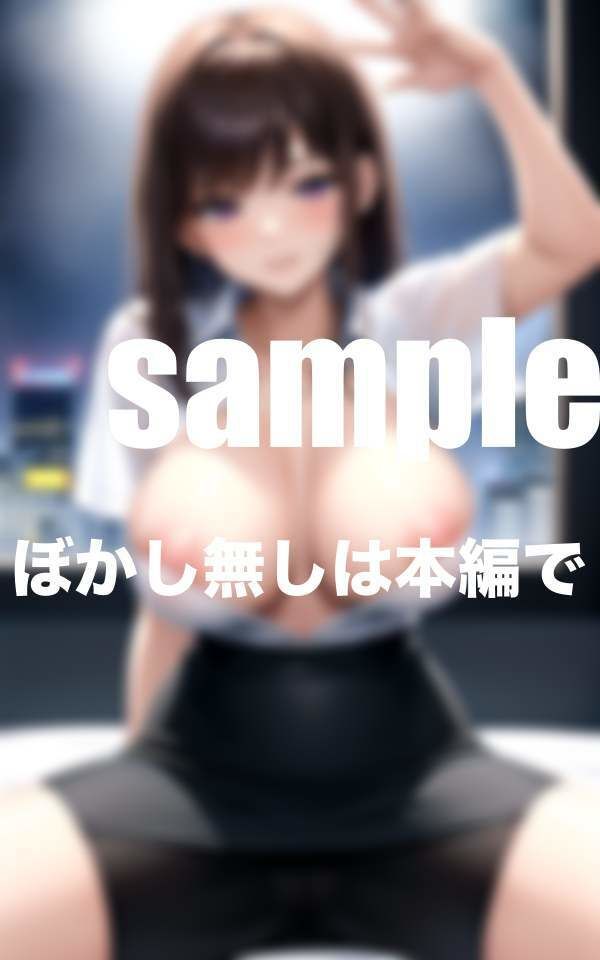 僕の上司はドS痴女 終業後は呼び出されて言いなりH サンプル8ページ目