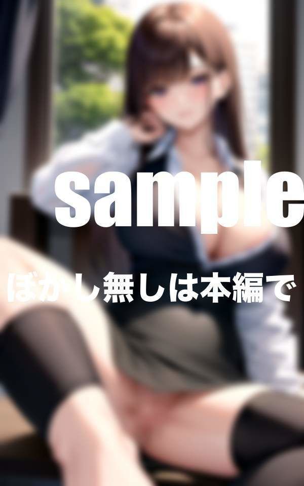 僕の上司はドS痴女 終業後は呼び出されて言いなりH サンプル10ページ目