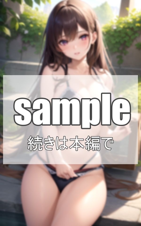 お嬢様といちゃラブ サンプル1ページ目