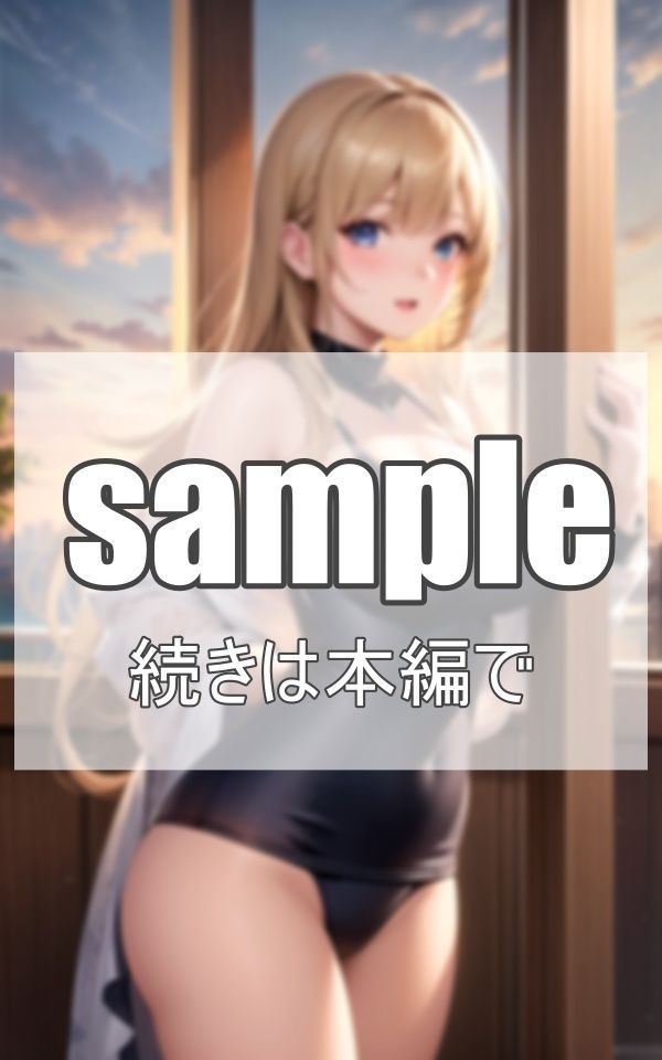 お嬢様といちゃラブ サンプル4ページ目