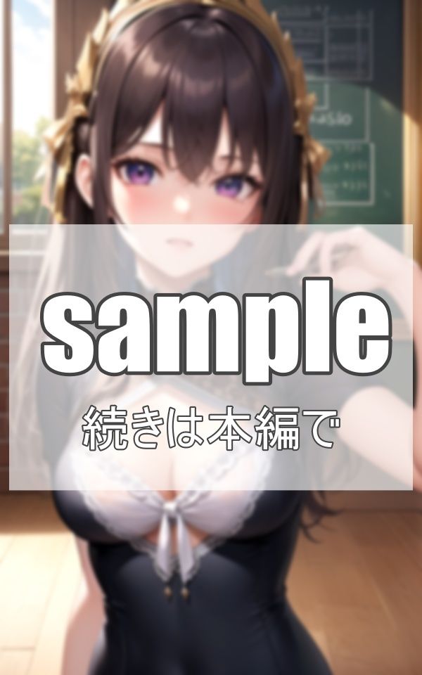 お嬢様といちゃラブ サンプル5ページ目