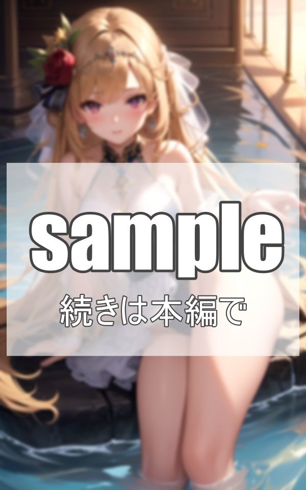 お嬢様といちゃラブ サンプル6ページ目