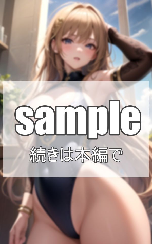 お嬢様といちゃラブ サンプル7ページ目