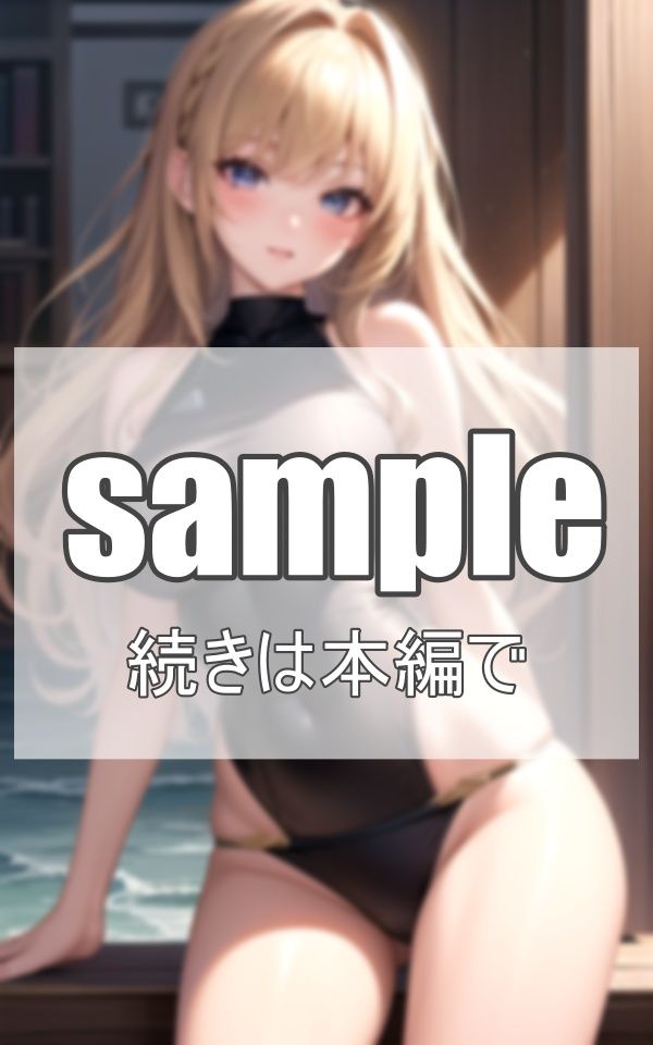 お嬢様といちゃラブ サンプル10ページ目