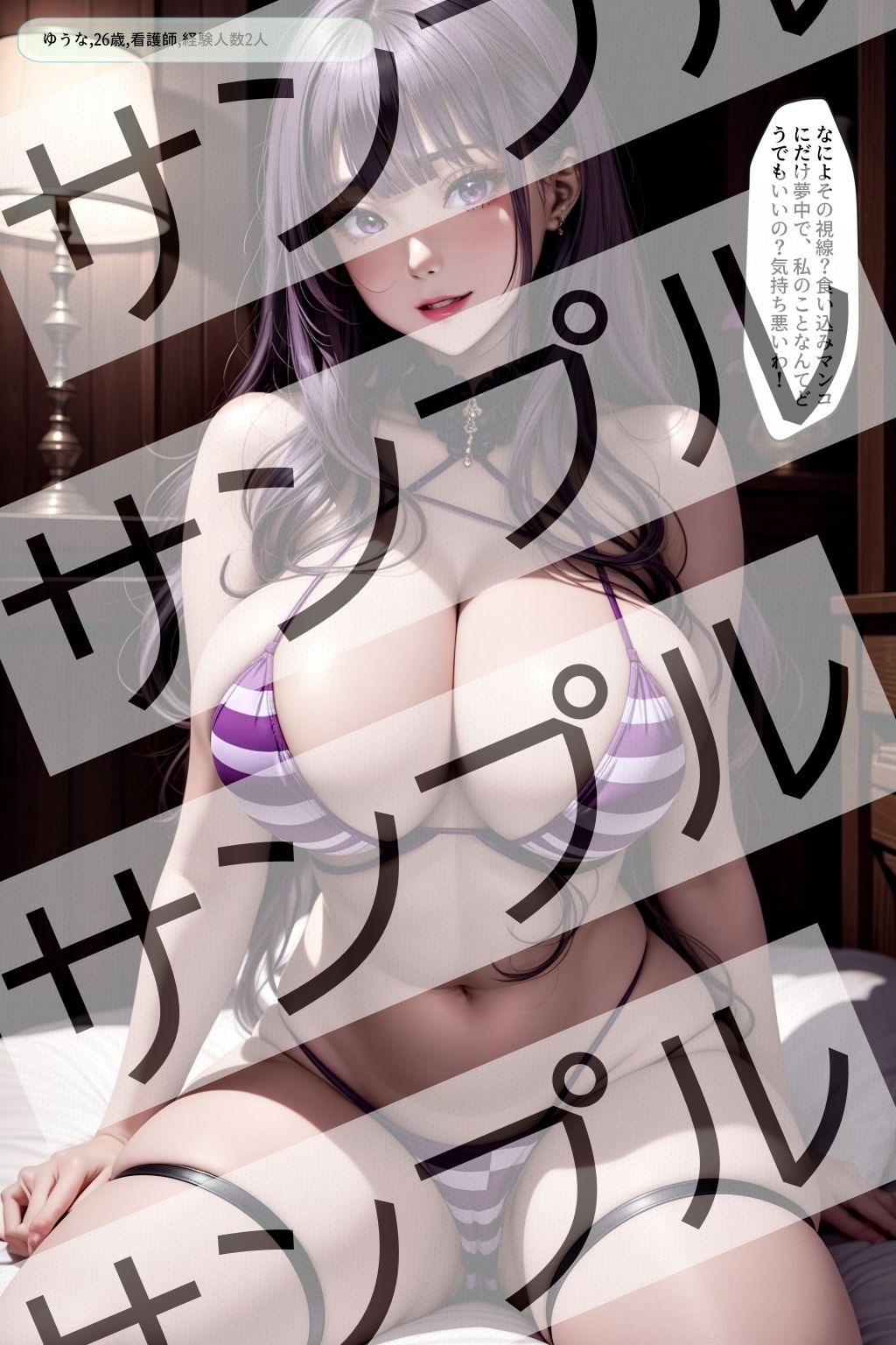 マイクロビキニを着た美女の恥ずかしい言葉 - Embarrassing words of a beautiful woman wearing a micro bikini - サンプル7ページ目