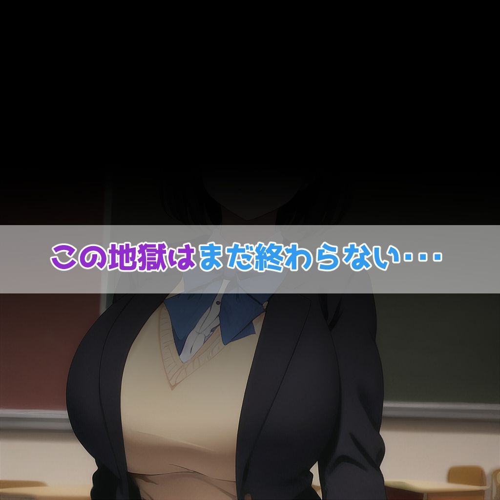 クラスメイト全員催●おじさんに寝取られるお話1 サンプル3ページ目