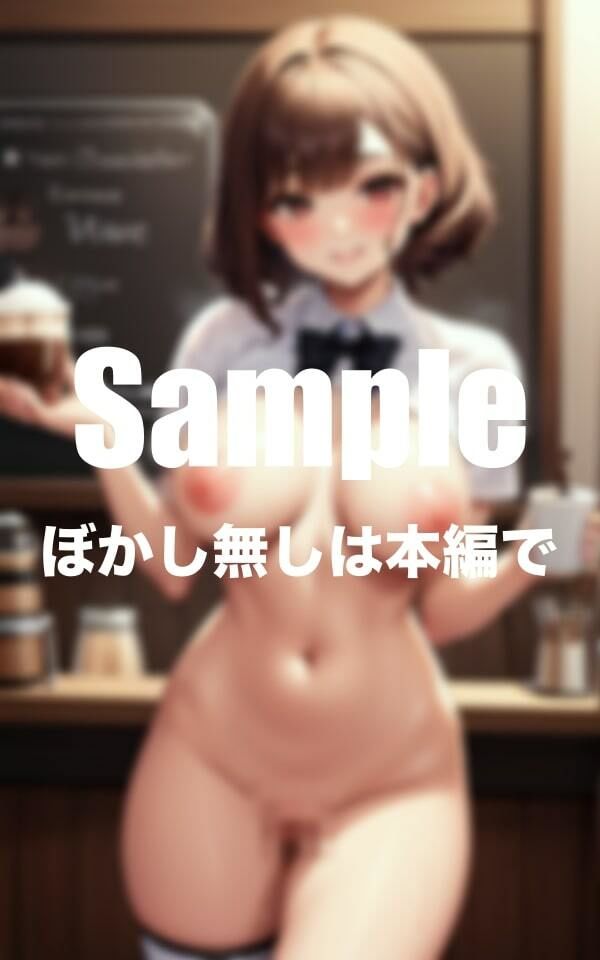 カフェ店員がエロすぎて通いたくなる店 サンプル1ページ目
