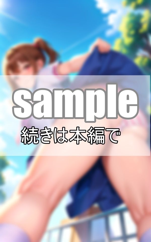 恥ずかしいからあんまりじっくり見ちゃダメだよ！ サンプル7ページ目
