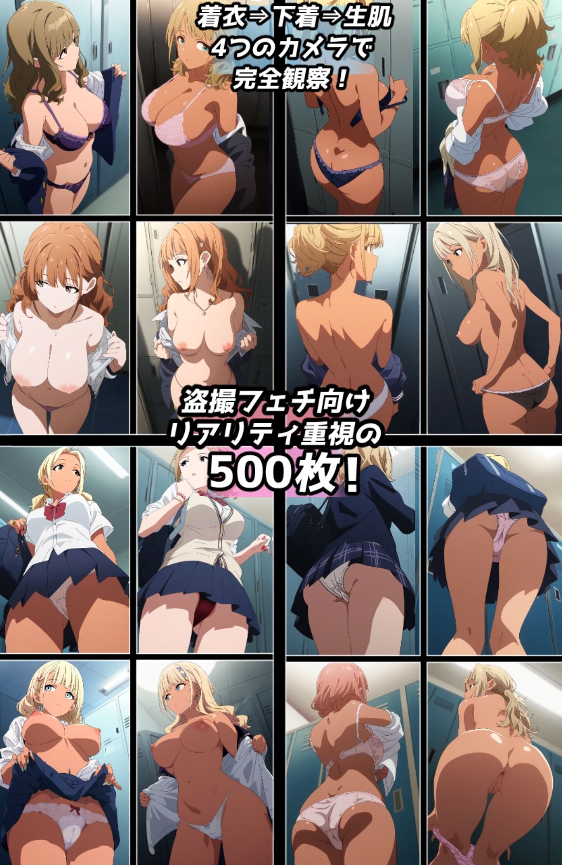 盗撮＆下着フェチ特化 2020年代アニメ作画特集 陰キャに優しいギャル編その1 -500枚を撮影- サンプル2ページ目