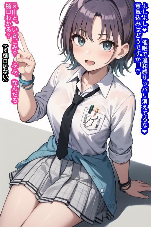 常識改変オナホ浅〇透 サンプル7ページ目