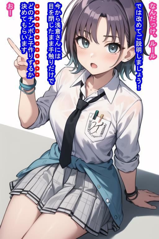 常識改変オナホ浅〇透 サンプル8ページ目
