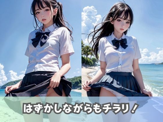 【制服女子校生】同級生の清楚系JKにパンツ見せてとお願いしたら、エッチな下着がたくさん拝めた件 サンプル2ページ目