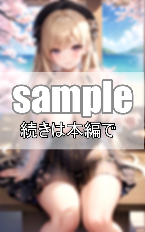 妄想お花見開催！〜みんな裸で桜を愛でる〜 サンプル4ページ目