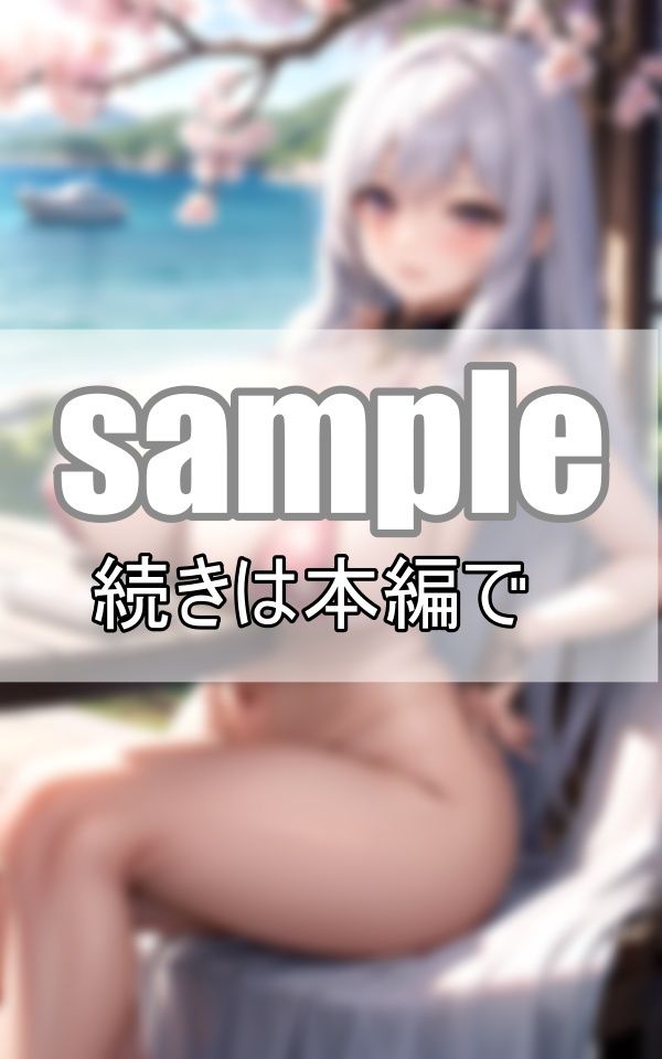 妄想お花見開催！〜みんな裸で桜を愛でる〜 サンプル6ページ目