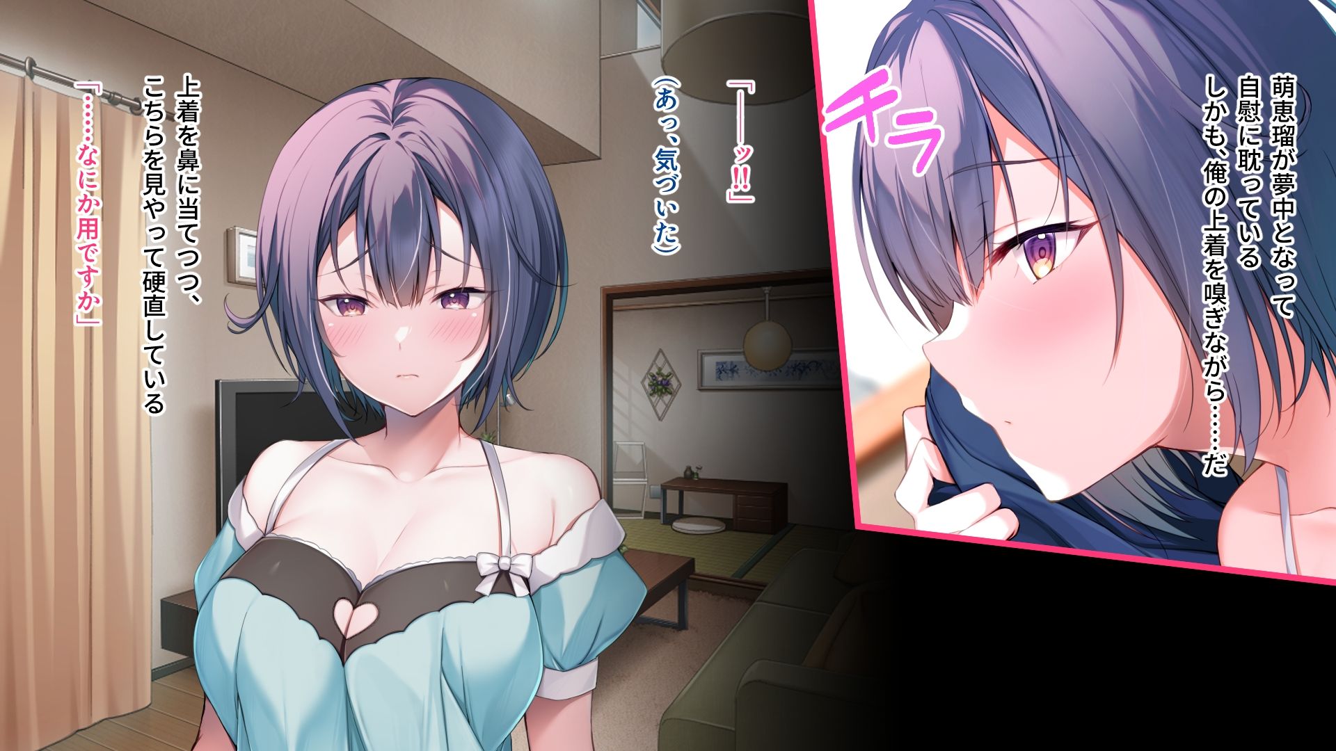 彼女の妹はクールで、実は俺のセフレ 〜お兄さんって本当に変態ですね！〜 サンプル1ページ目
